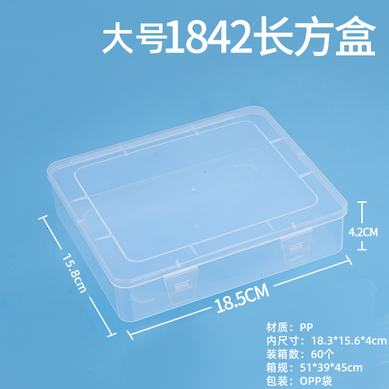 透明盒加厚pp塑料盒文件整理盒桌面文具分类收纳空盒长方形包装盒|undefined