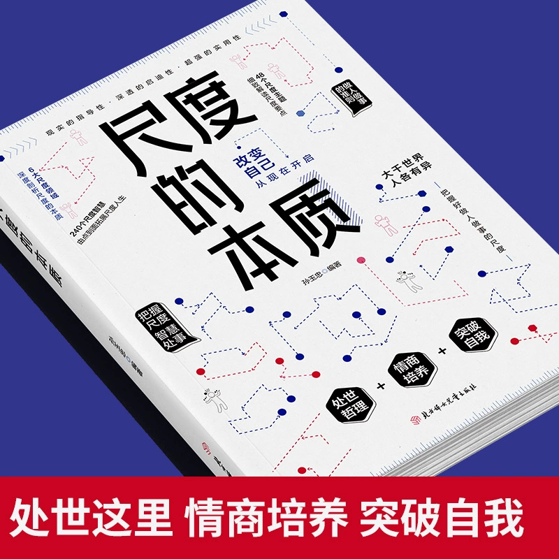 Суть весов, подлинная книга о рабочем месте, социальные vinos, этикет, развлечение, высокий эмоциональный интеллект, навыки общения