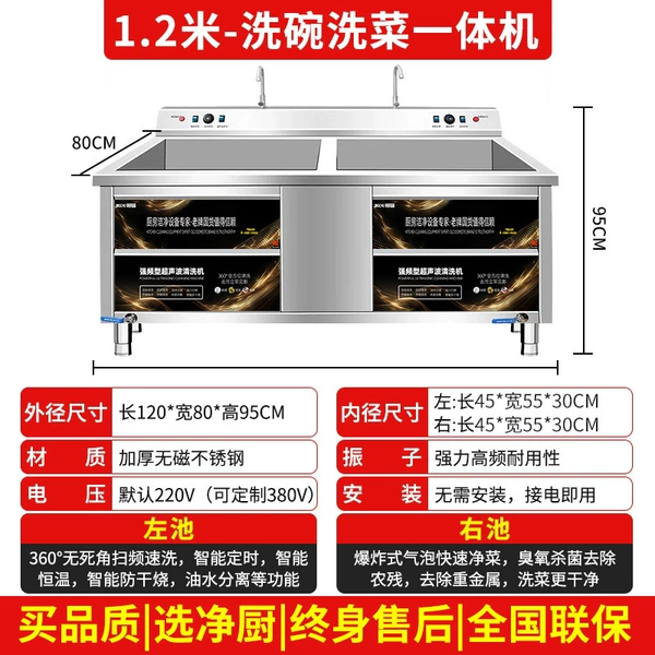 1.2m all-in-one dishwashing and vegetable washing machine [sound wave + bubble + ozone] - Recommended by Internet celebrities and enjoy great deals