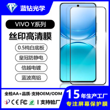 �m��VIVO Y50E䓻�Ĥ����zӡ����Y19Sȫ��Y500Pro�������o�֙CĤ