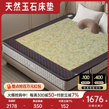 ��ʯ�� �ӟ��p���p���Ь����Nʯ���|�h�t����N�aƷ