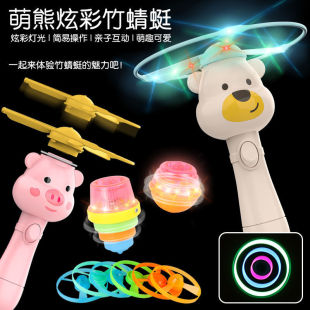 Children's bamboo dragonfly toy luminous UFO gun gyro light Frisbee flying sky outdoor boys and girls toy Night Market