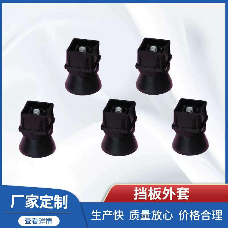 批发体育健身器材配件 乒乓球台配件挡板外套注塑加工