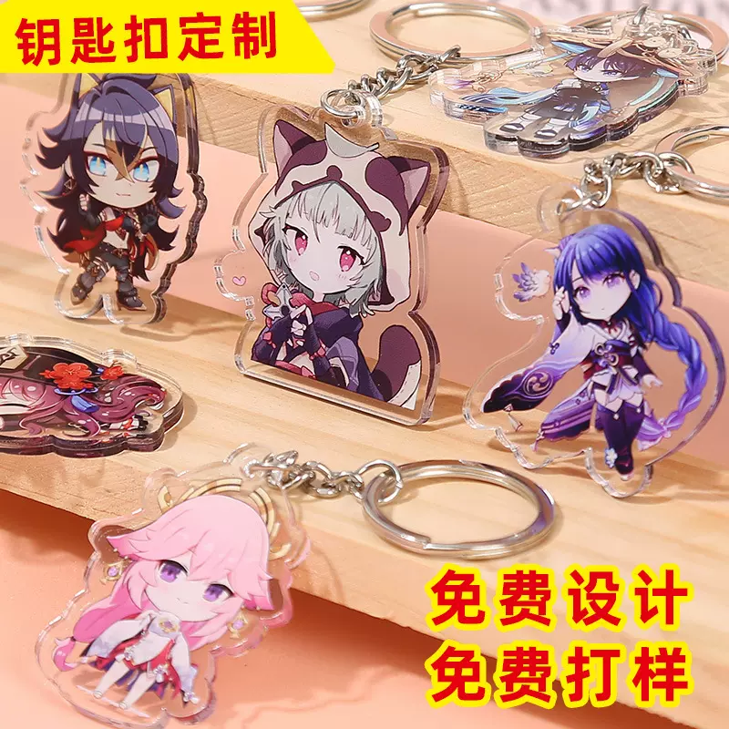 亚克力钥匙扣定制小挂件照片diy订做卡通动漫明星创意广告链定做