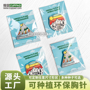 Customized Handmade Plantable Creative Environmentally Friendly Paper Brooch Special Thickeneded Seed Paper Badge Can Be Regenerated and Sprouted