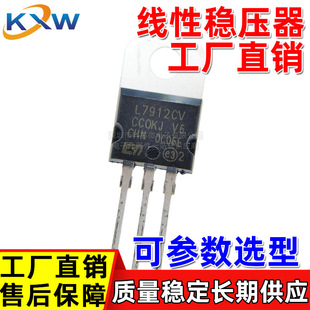 L7912CV L7912CV-DG L7905 L7908 L7915  ���Sֱ�N ���Է�����LDO