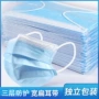 一次性熔喷三层独立口罩