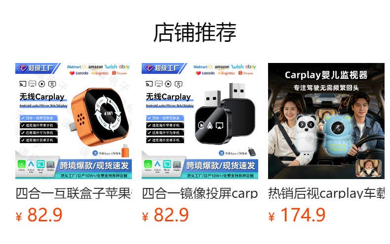 Hot-Selling 4-in-1 Smart Car Interconnect Box for Apple and Android Screen Mirroring, Wireless Reverse Control, and Carplay Box