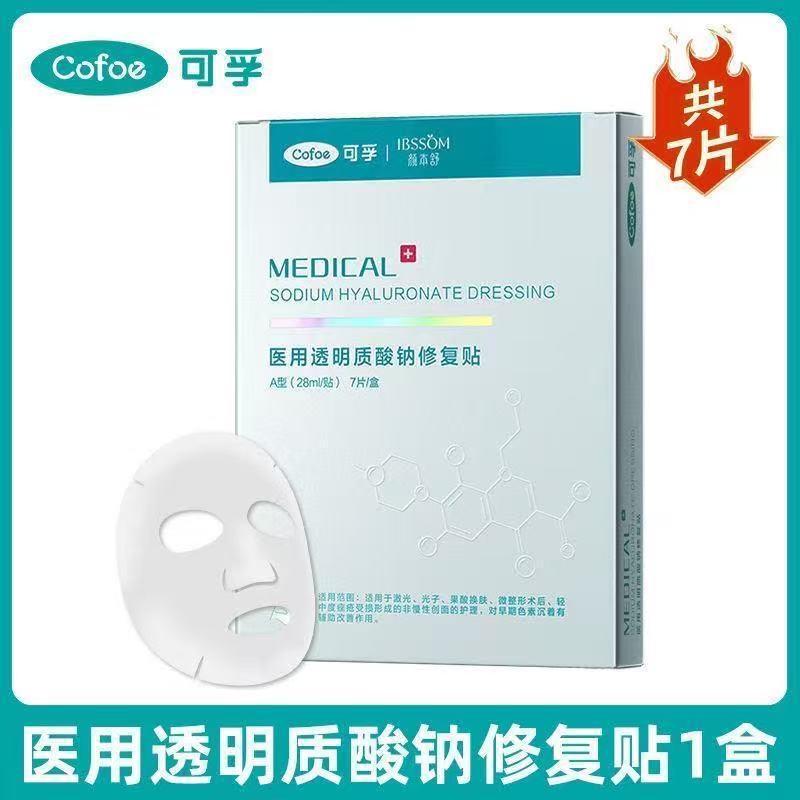 コルフ医療用ヒアルロン酸ナトリウム修復パッチ術後の非慢性創傷ケア非マスク|undefined