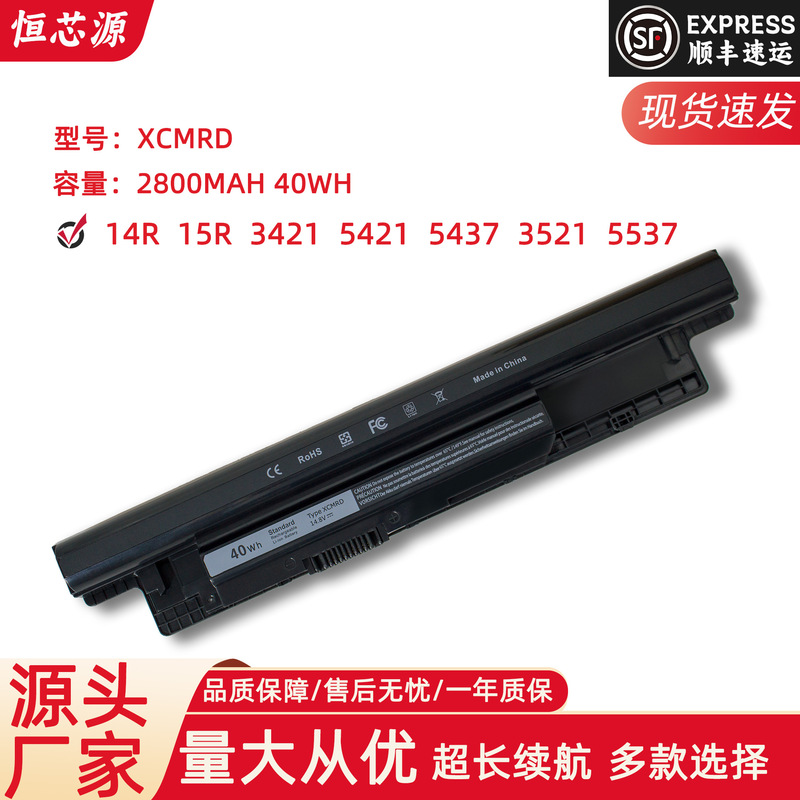 For dell dell XCMRD 3421 5421 5437 5535 3521 3537 notebook battery