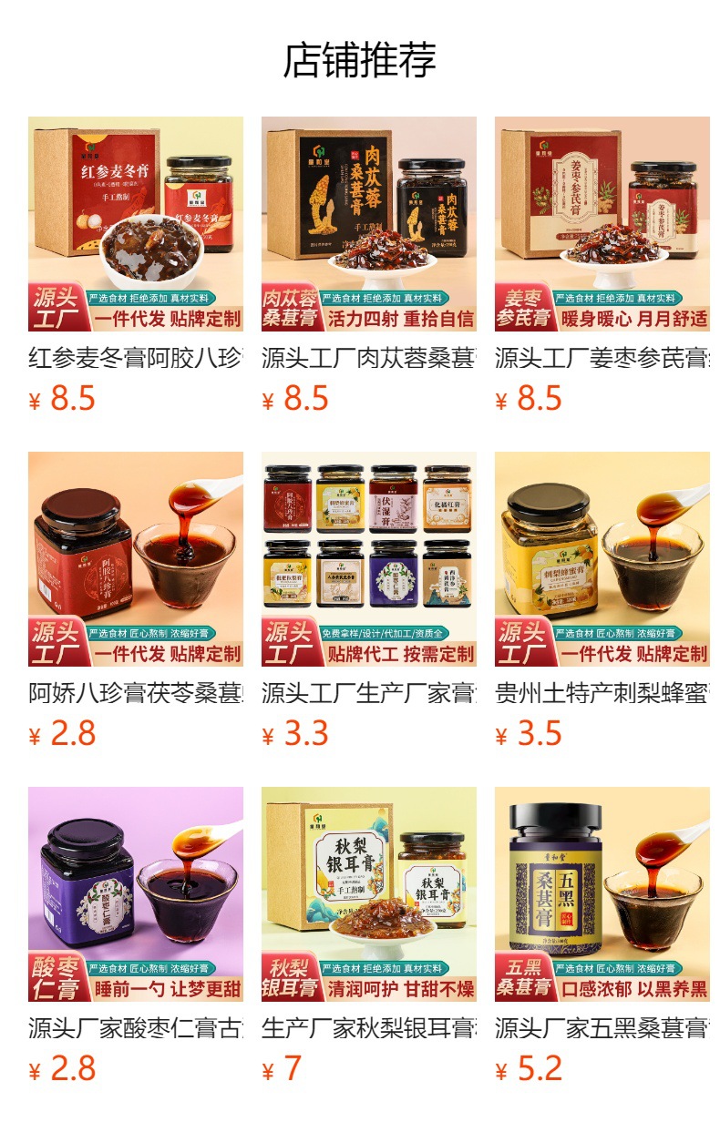 Loquat Autumn Pear Paste Pipa Qiuli Gao 300g Bottle Traditional Herbal Syrup with Honey Lily Bulb and Licorice Ready to Eat overview