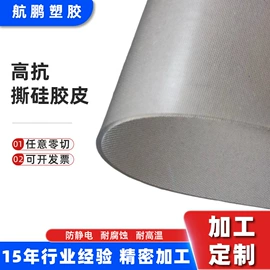 其他塑料棒;其他塑料板;PEEK塑料板