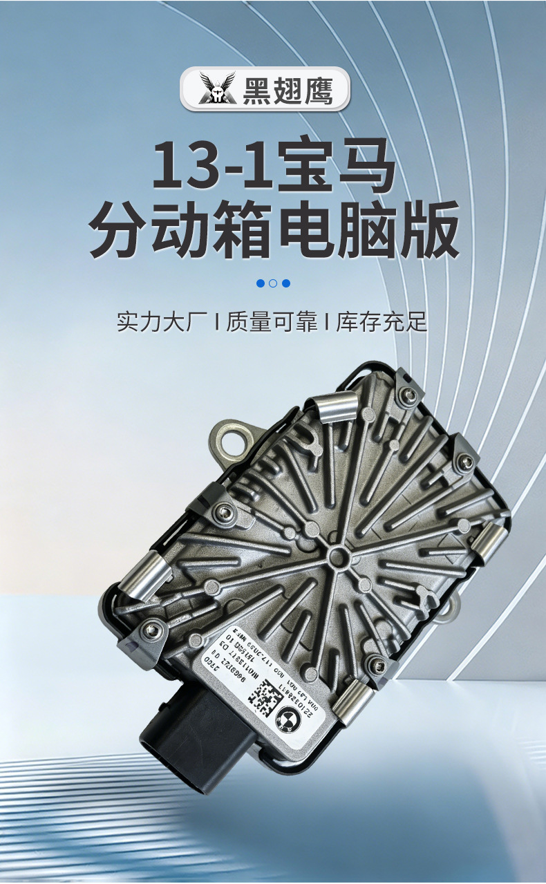 13-1 Transfer Case Computer Version Four-Wheel Drive Control Module Vehicle-Mounted Testing Stable Output Automotive Chassis Electronic Control Parts