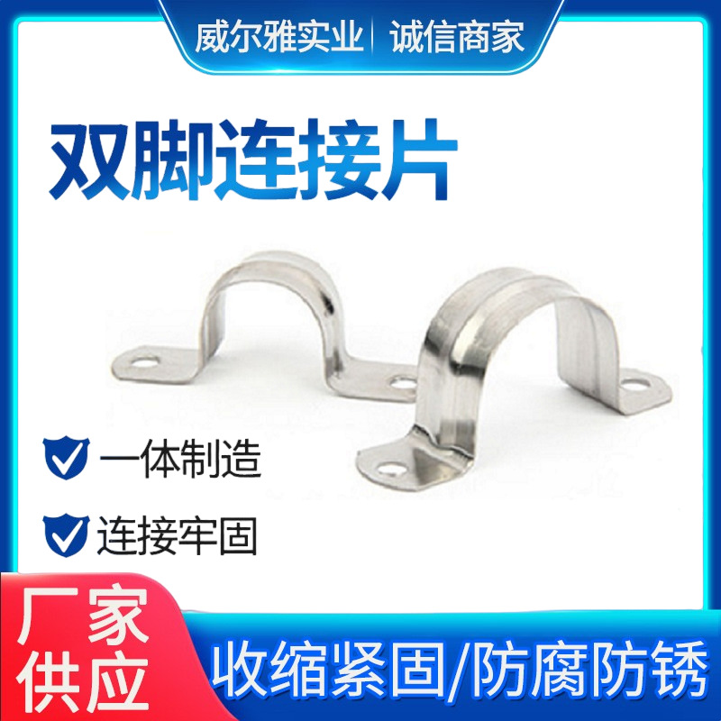 Manufacturer Supplies Metal Pipe Clamp, Saddle Clamp, Galvanized Saddle Clamp, U-Shaped Double Pipe Clamp, European Buckle Type Emt Pipe Clamp