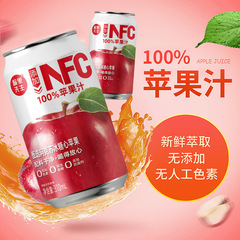 百分百纯苹果汁nfc苹果汁官方旗舰店0脂无添加饮料网红爆款整箱