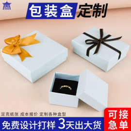 天地盖包装盒牛皮纸礼物纸盒子翻盖磁铁盒上下盖首饰盒批量定 做