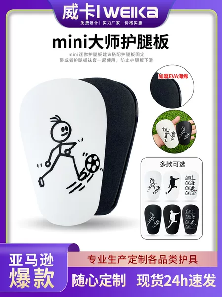 Football Mini Shin Pads Football Training Supplies Foot Protectors Shin Protectors