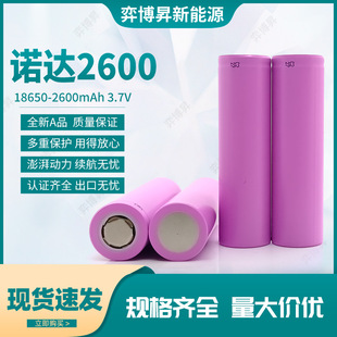 �Z�_18650�늳�2600mAh/3C�����о �����Դ̫���·�� ���Ͳ