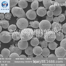 钴粉，球形钴粉，53-15微米，99.9%钴粉，球化率93%，高流动性