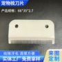 清洁不锈铁宠物梳子