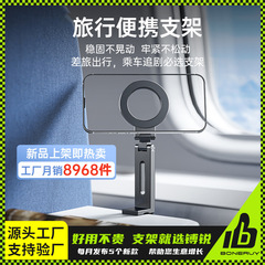 Boneruy Portable Magnetic Phone Holder for Airplane, High-Speed Rail, and Train - Foldable Travel Stand