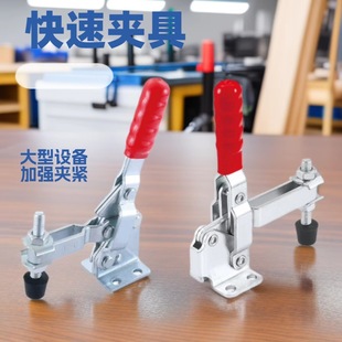 Source Factory Heavy-Duty Locking Mechanical Equipment Buckle Adjustable Quick Clamp Vertical 90-Degree Self-Locking Clamp