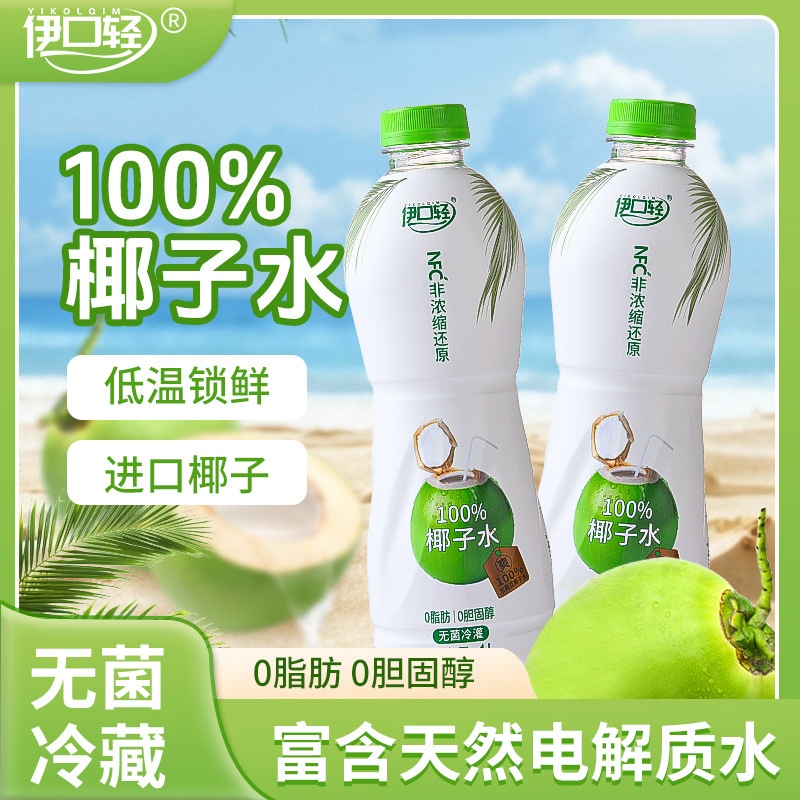 伊口轻国产1L*6瓶椰子水非浓缩还原NFC椰子水果汁（大瓶装）