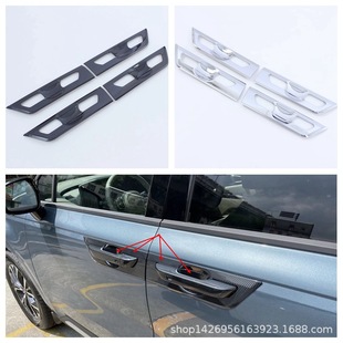 20 Jiahua door wrist modification suitable for Kia fourth generation Jiahua Carnival knife door wrist protection cover door handle bowl L