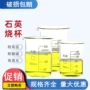 耐高温高纯5ml-5000ml玻璃烧杯