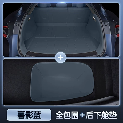Trunk Mat: Yu7 Trunk Mats, Fully - fully-enclosed-trunk-rear-lower-compartment-pad-nappa-leather-dusk-blue-yu7