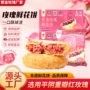 平阴重瓣特产独立玫瑰饼