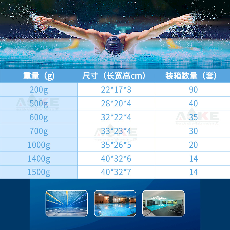 真空泳池水族过滤球700g 白色纤维球滤料