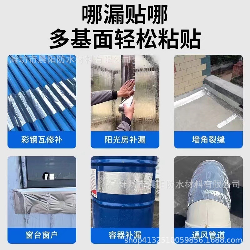 アスファルト粘着アスファルト防水テープ屋根防水膜カラー鋼瓦断熱漏れ防止粘着漏れ修理材|undefined