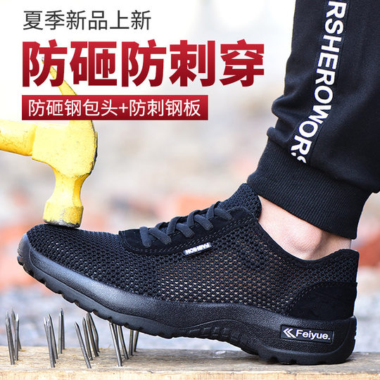 Safety Shoes summer mesh shoes lightweight breathable steel toe cap anti-smashing anti-piercing anti-slip wear-resistant work site protective shoes