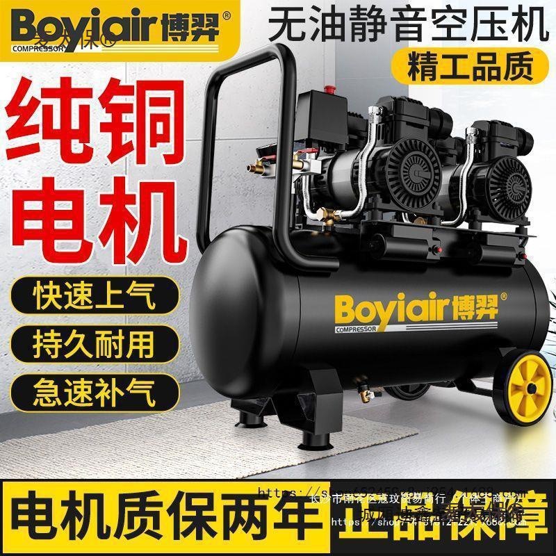 博弈打气泵小型无油静音空压机220V高压木工家用空气压缩机麦太保