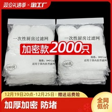 一次性厨房水槽过滤网下水道水池洗碗槽垃圾漏网洗菜盆防堵滤网奚