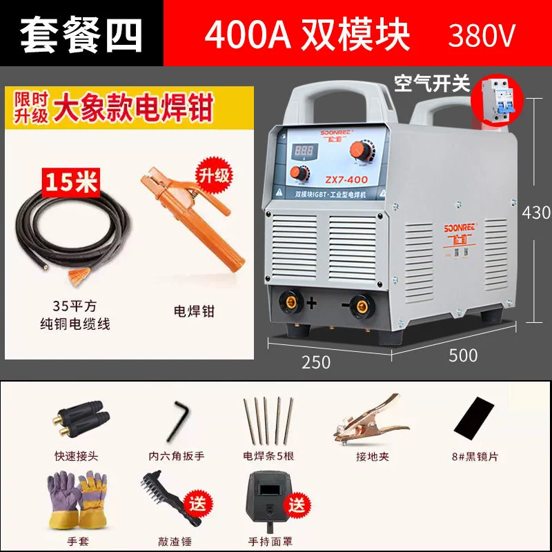 Паяльная машина Songle 315 400 двойное напряжение 220V 380V двойного использования, компактная бытовая миниатюра, полностью медная промышленного класса сварочная машина