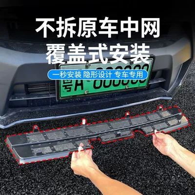 protective net, snap-on installation, no | Automobile anti-insect net