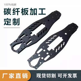 3K进口高强度碳纤维板加工切割碳板CFRP复合材料板无人机配件定制