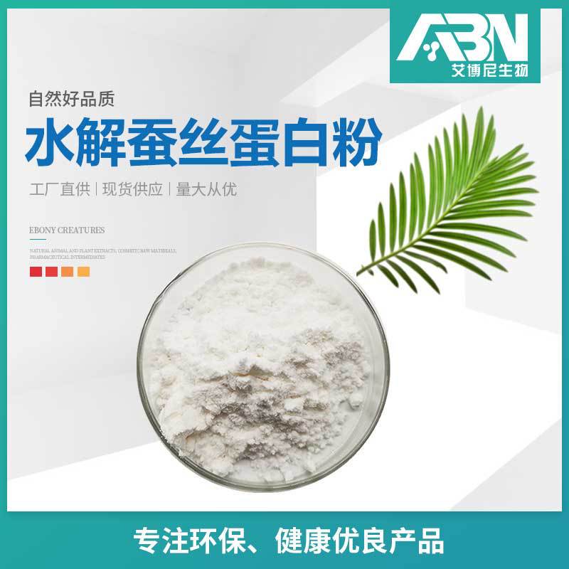 Hydrolyzed Silk Protein Powder Raw Material Silk Peptide Powder Collagen Water-Soluble Silk Protein Powder Silk Protein Peptide
