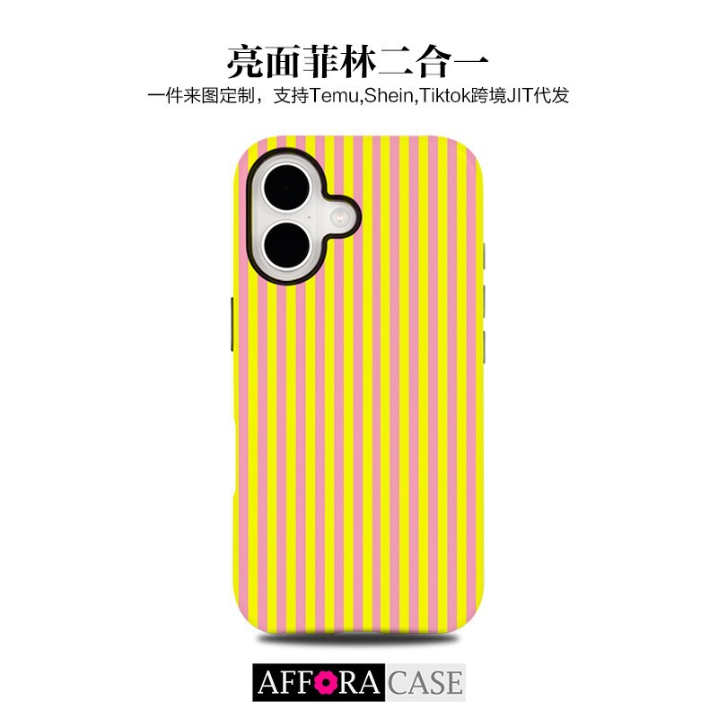 跨境新款竖条纹菲林手机壳二合一精孔适用苹果16pro适用于三星s25|undefined