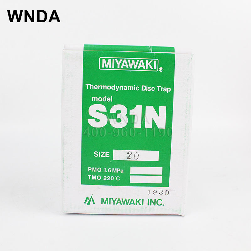 Эmiyawakiȶˮ S31NԲʽˮ ܵҺ