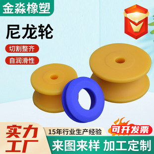 Nylon profiled nylon wheel round industrial and agricultural nylon roller processing wear-resistant MC nylon pulley