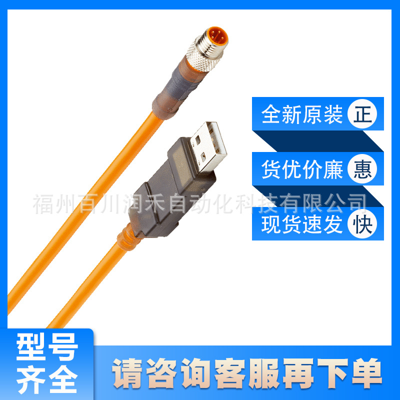 DSL-8U04G02M025KM1西克sic传感器配件插头和电缆全新原装现货