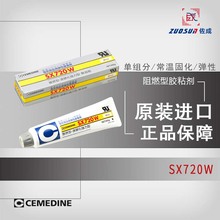 CEMEDINE SX720Wȼz zճ Ԫ̶ܷz