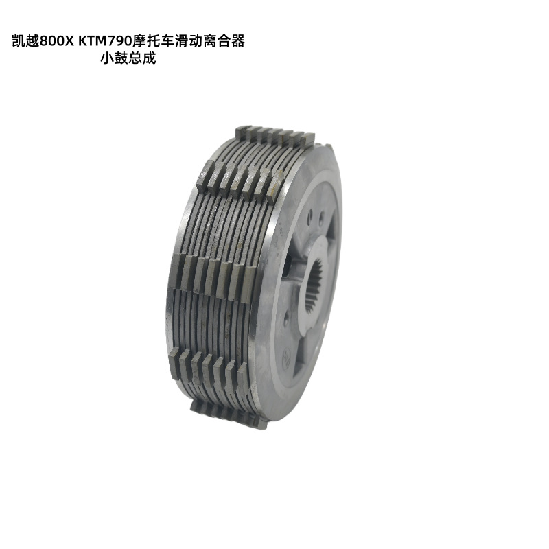 Suitable for Kaiyue 800X Ktm790 Motorcycle Sliding Clutch Small Drum Assembly Auto and Motorcycle Parts Wholesale