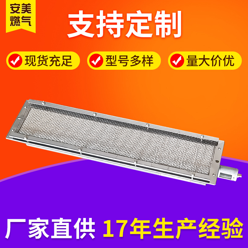 厂家红外线炉头加工燃气烧烤炉商用户外烧烤炉配件烧烤隔网炉头