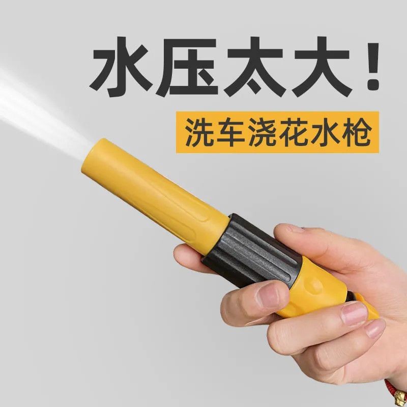 洗车水枪直喷调节旋转喷头浇花水管快速接头绿植园艺用品家用园林