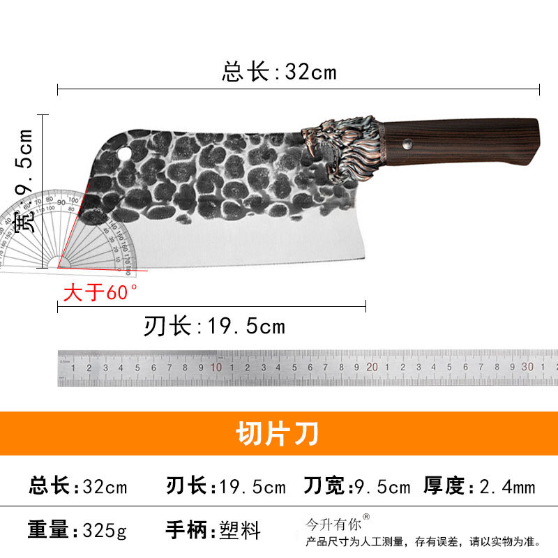 호랑이머리 망치 슬라이스 칼 (325g)