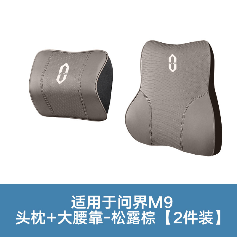 Huawei AITO問界M5M7M8M9用ヘッドレスト、腰痛対策専用ネックピロー、車内装飾用品、アクセサリー|undefined